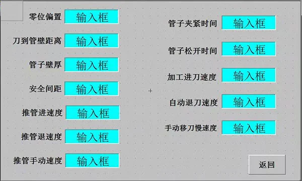 CNC Cutting and Beveling Machine Operating Interface
